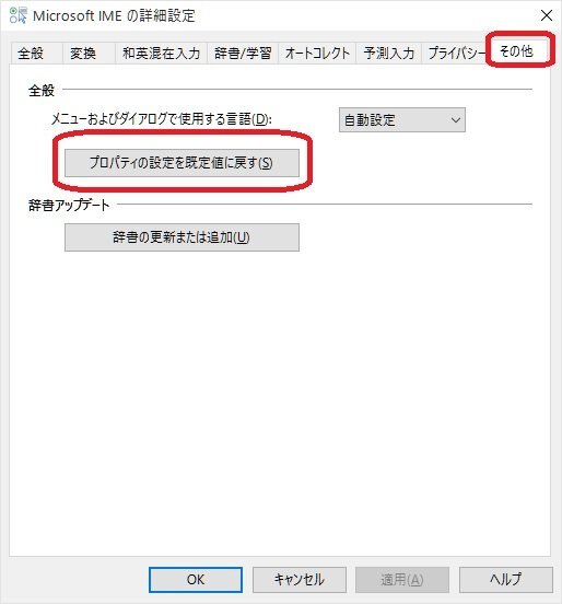 よく勝手に文字がカタカナ半角に変わって 直しても直してもカタカナ半 Yahoo 知恵袋