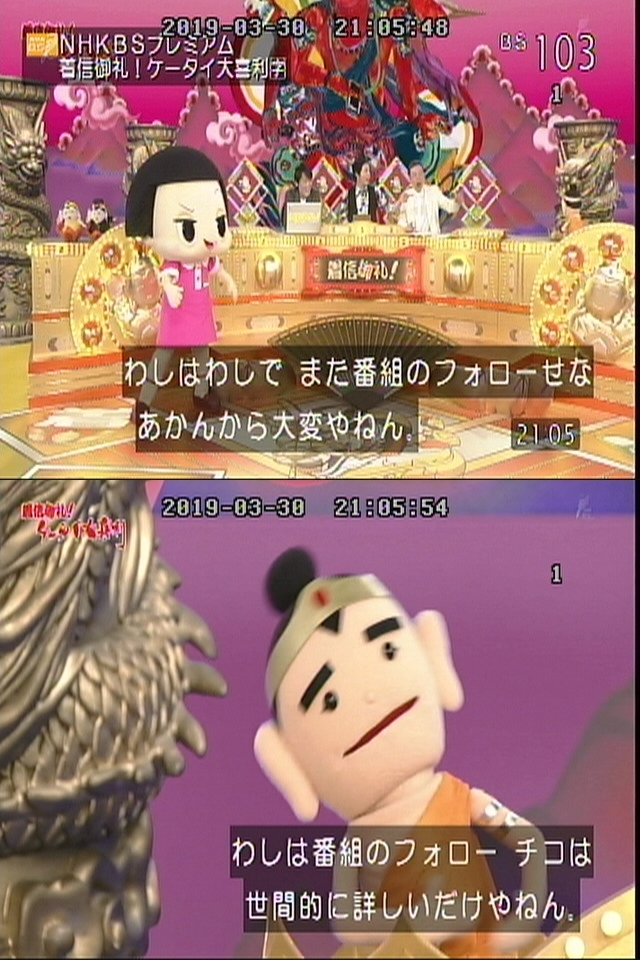 もしも Nhk総合テレビの チコちゃんに叱られる で チコちゃんとその声の Yahoo 知恵袋