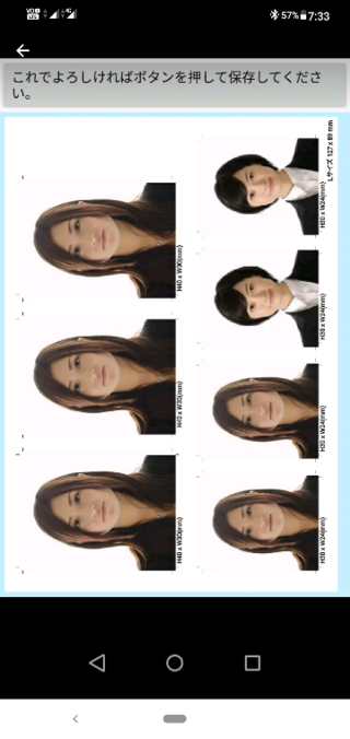 証明写真アプリから実際の写真ができるまでの手順を教えて下さい よろ Yahoo 知恵袋