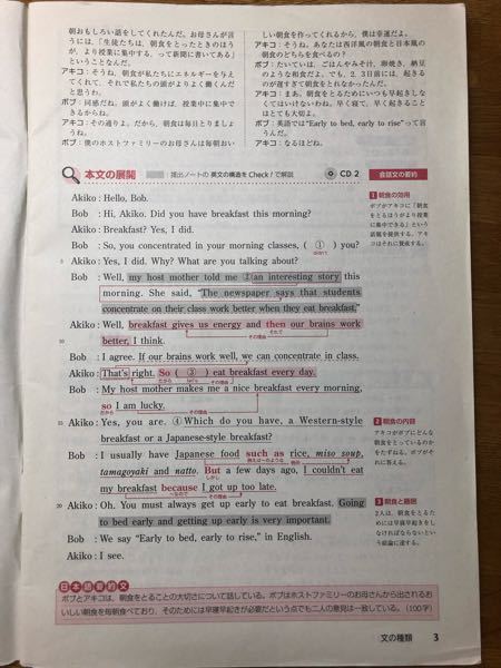どなたか英語総合問題集unitestage1のlesson1の解答 Yahoo 知恵袋