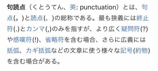 句読点 だらけの文を 書く人は やばい人 らしいのですが 本当で す か Yahoo 知恵袋