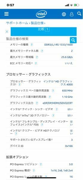 自分のノートパソコンはタスクマネージャーからgpu使用率が確認でき Yahoo 知恵袋