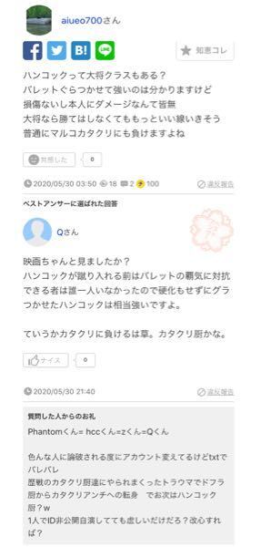 ワンピースのならハンコックとドフラミンゴカタクリを強さ順で並べてく Yahoo 知恵袋