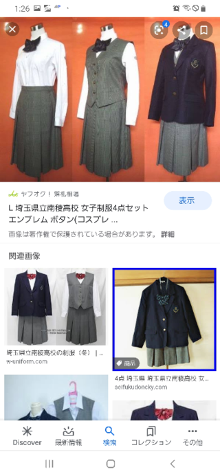 埼玉県南陵高校の制服 校則を教えてください ここですか Yahoo 知恵袋