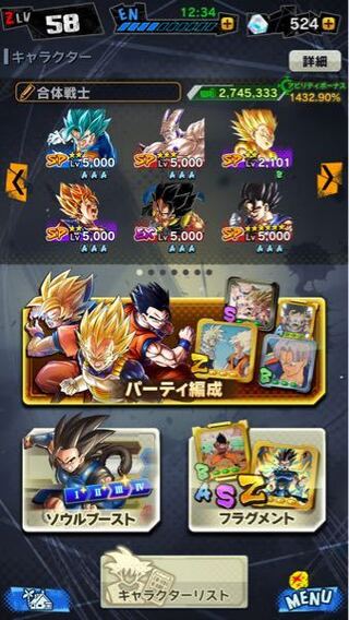 ドラゴンボールレジェンズって星のことを 凸って言うらしいですけど 大体スパー Yahoo 知恵袋