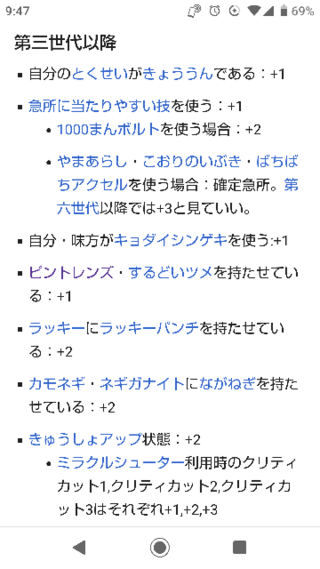 キングドラ 育成論 Oras