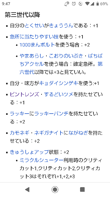 ピントレンズ持たせて狙い撃ちても確定急所にならないんですか Yahoo 知恵袋