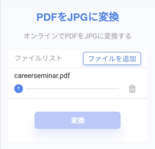 Pdfjpeg変換アプリ スマホ版wordアプリで作ったpdfを画像 Yahoo 知恵袋