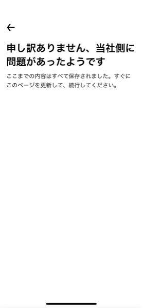 ウーバーイーツをしていますが車両追加ができません アカウントから車両追加をし Yahoo 知恵袋