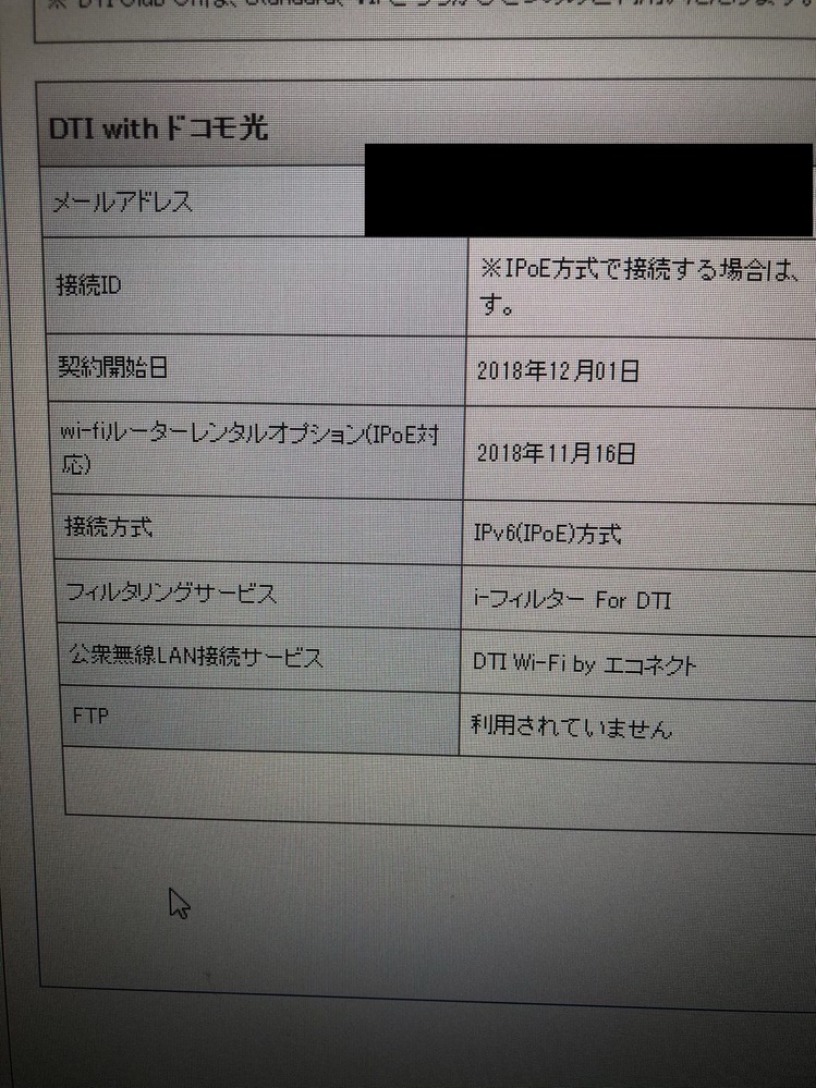 ドコモ光に契約しており今回asusのax3000の無線ルーターを購 Yahoo 知恵袋