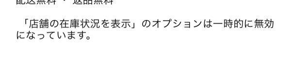 Zaraのオンラインショップでこのように在庫の無いサイズの下にcomings Yahoo 知恵袋