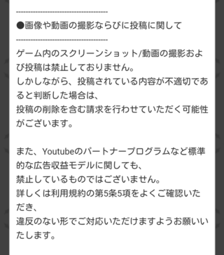 ツイステの著作権 について教えて欲しいです Lineやtwitter Yahoo 知恵袋