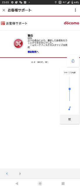 自分はドコモのスマホを使っている成人 です 名義 支払いは自 Yahoo 知恵袋