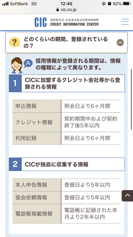 家賃の引き落としが決まった日にできなかったことでcicの信用情報に Yahoo 知恵袋