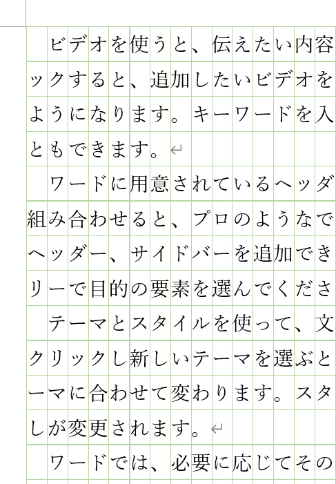 Wordでこのようにマス目が書かれていてここに文字を入れたい時 1 Yahoo 知恵袋