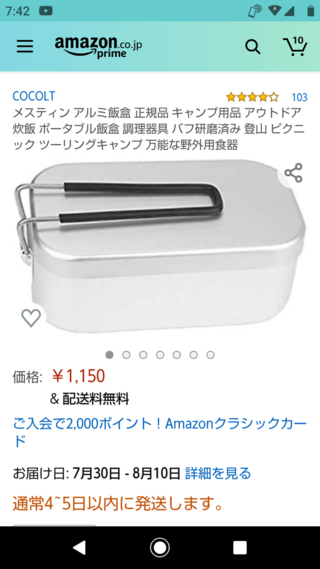 ダイソー メスティン 売り場 売り切れ続出 ダイソーの500円メスティン シーズニングなしでご飯炊いてみた