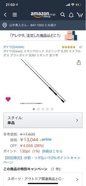 いまエメラルダスのmか86mを買うか迷っています リールもエメラル Yahoo 知恵袋