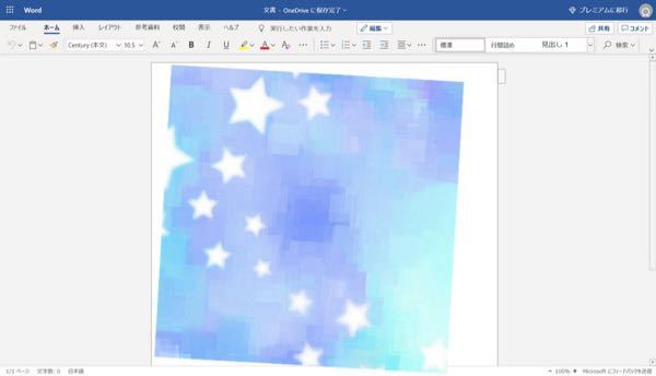 Wordで透かし画像が上手く出来ません 印刷プレビューでは全画面に表示さ Yahoo 知恵袋