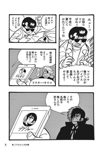 大喜利 をするブラック ジャック の中に ブラック ジャックが Yahoo 知恵袋