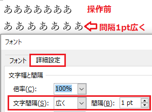 Wordで文字の間隔を横に広げたいです 方法を教えてください 文字の Yahoo 知恵袋