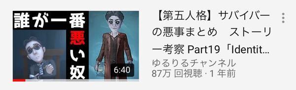 第五人格についての質問です なぜ弁護士がクズキャラ扱いされてるんでしょ Yahoo 知恵袋