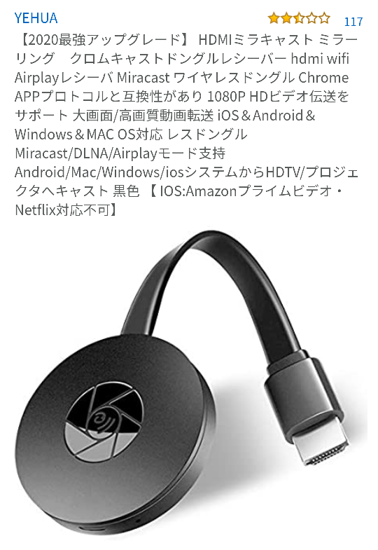 ミラーキャストはwifiが不要とききますが ミラーキャスト機器とスマホの間の Yahoo 知恵袋