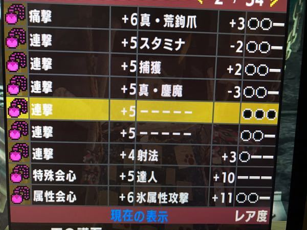 モンハンダブルクロスmhxx 連撃5スロット3が欲しくて ブラキ炭鉱を周 Yahoo 知恵袋