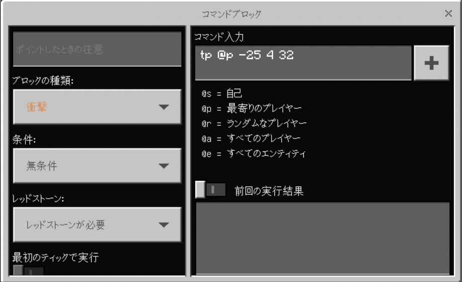 至急 マインクラフト スイッチ について 質問です テレポートのコマンドが Yahoo 知恵袋