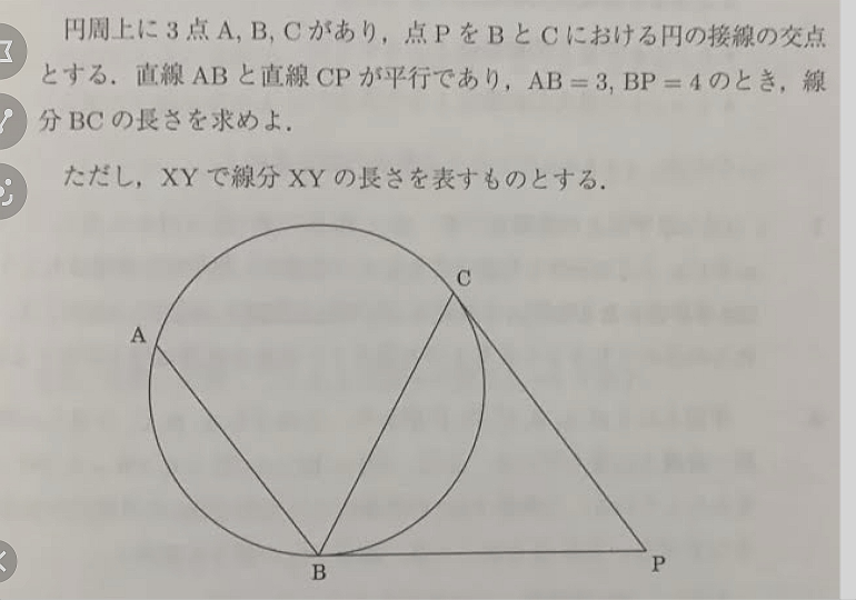 数学の円の接線とか円周角などを使って解く面白い問題教えてください Yahoo 知恵袋