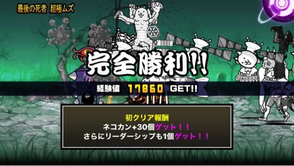 にゃんこ大戦争 Youtubeの攻略動画で死霊妖精クオリネムの速攻攻略で Yahoo 知恵袋