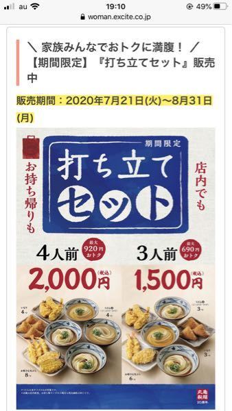 丸亀製麺に初めて行くのですが お持ち帰りのシステムを教えていただけ Yahoo 知恵袋