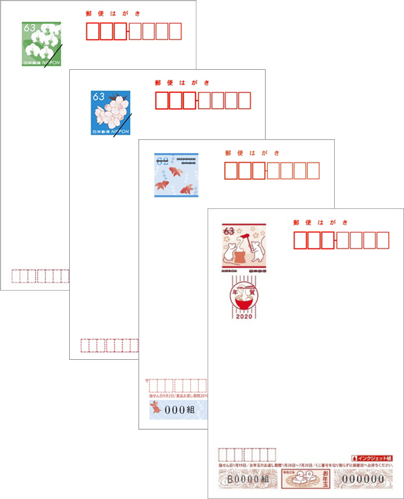 コンビニで買ったハガキに切手は必要ですか ラジオ番組に送り Yahoo 知恵袋