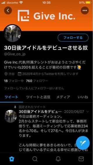 Giveアイドルオーディションに合格したんですけど前までは アイドルオーディ Yahoo 知恵袋