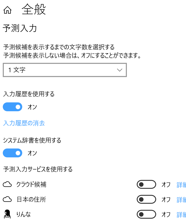 Imeの漢字変換がおかしい 予測変換だけしか出ない 待った Yahoo 知恵袋