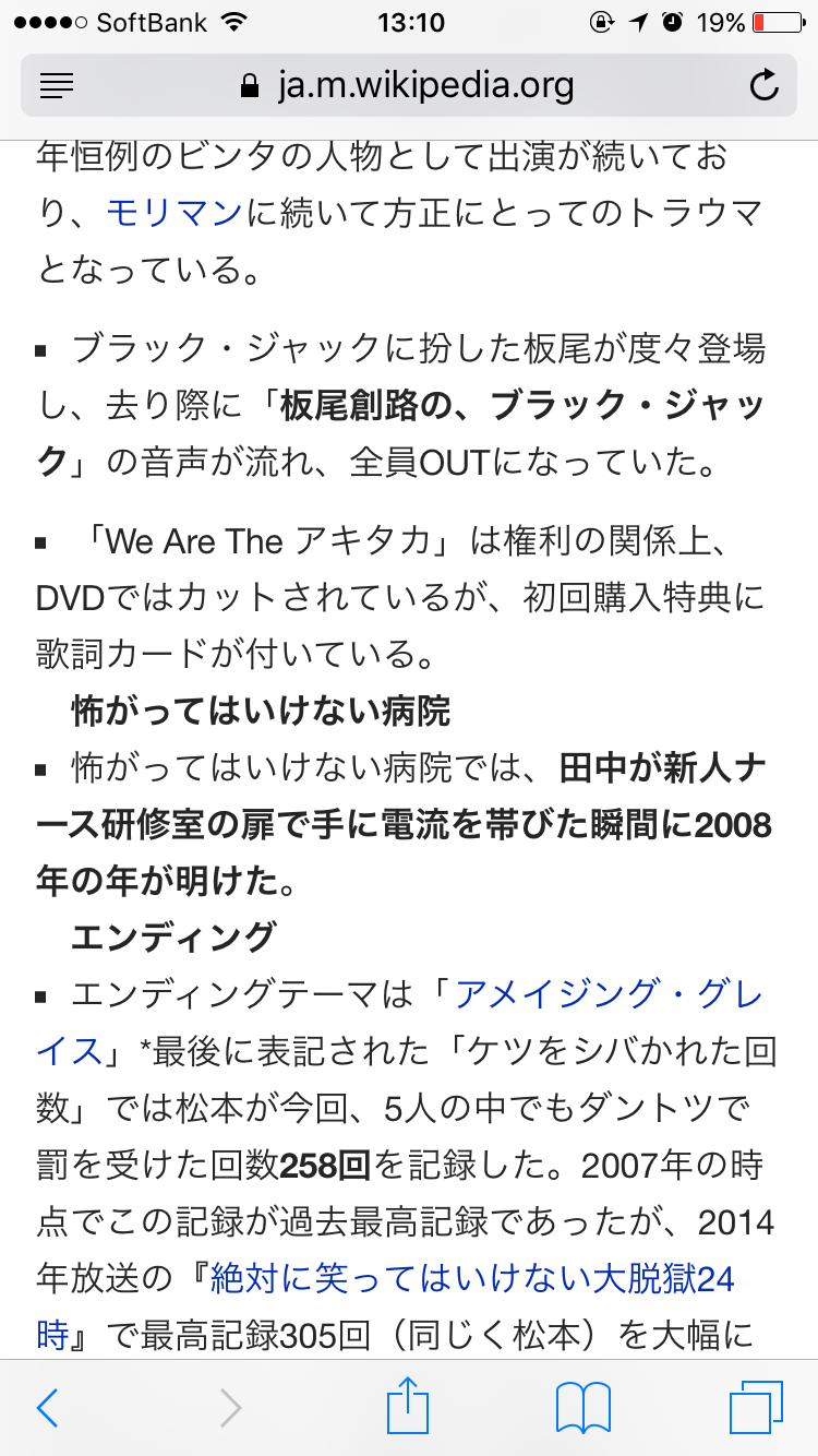 ガキ使の年末番組 笑ってはいけない病院24時についてです 放 Yahoo 知恵袋