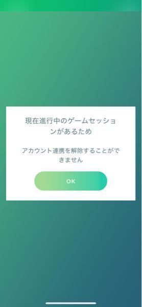 ポケモンgoについての質問です今現在のアカウントを新しく始めて一ヶ Yahoo 知恵袋