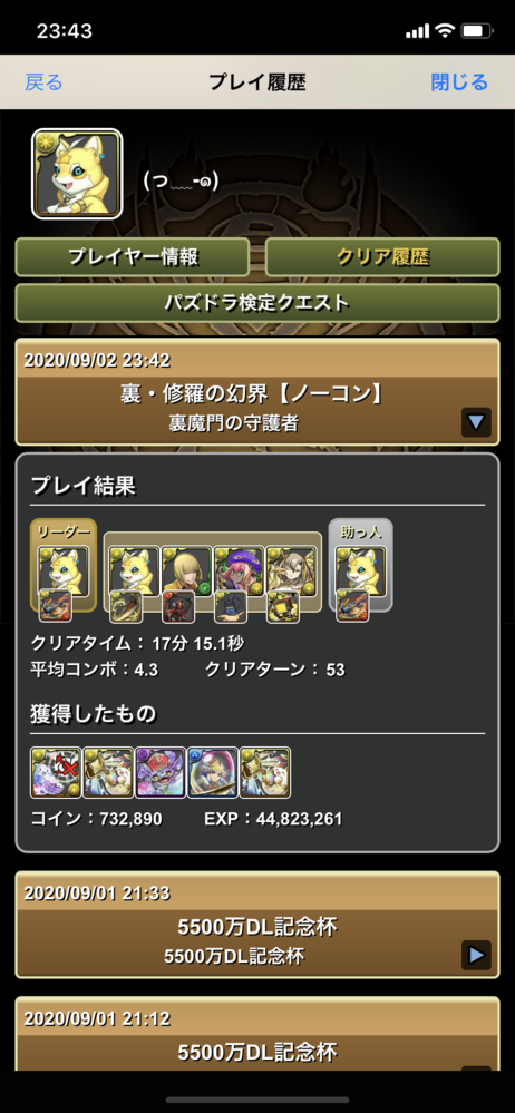 パズドラでフェルル2体引けたのでフェルルループを採用したパーティで Yahoo 知恵袋