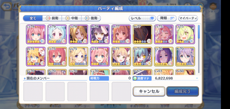 プリコネ無課金がきつくなってきました いまクエスト18までい Yahoo 知恵袋