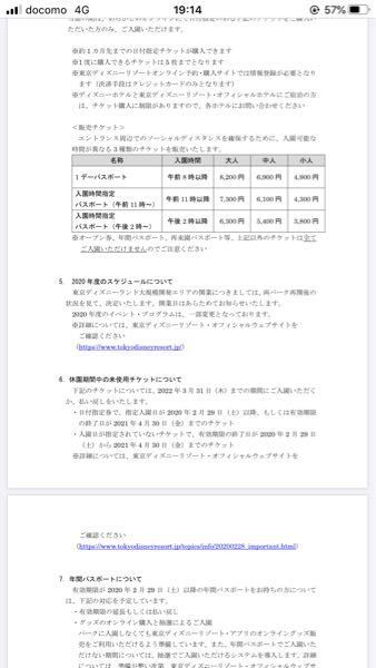 ルフィ様専用です ディズニーランド 利用券 ファストパス Unioncitypd Org