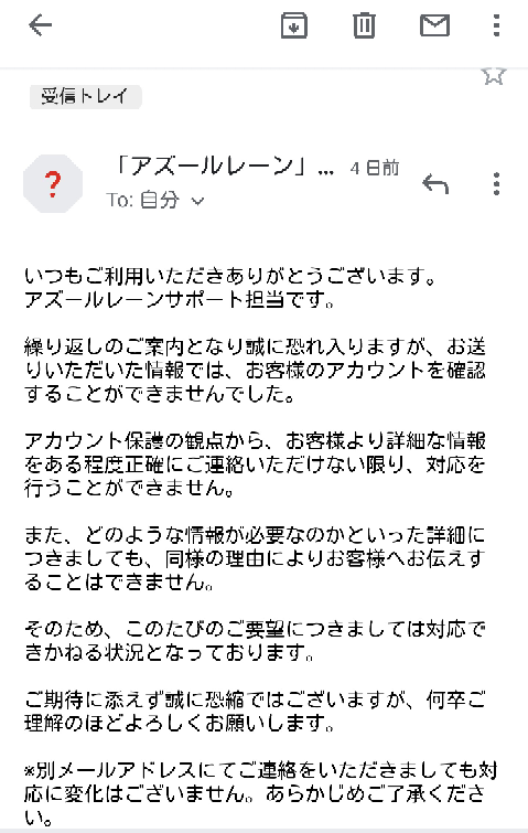 助けてください 昨日アズレンで 万が一の為にtwitter連携しておこ Yahoo 知恵袋