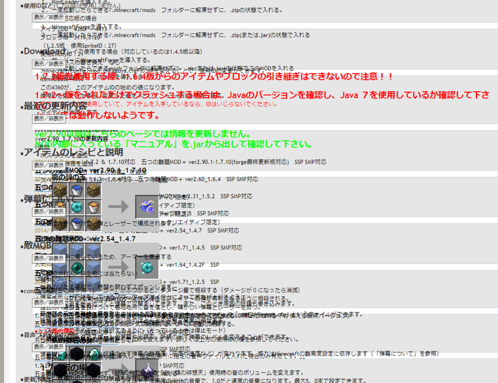 五つの難題modを入れたいのですが非公式フォーラムが閉鎖しててダウンロードで Yahoo 知恵袋