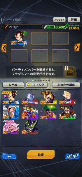 ドラゴンボールレジェンズについて 最近始めようと思ってリセマラしてたんで Yahoo 知恵袋