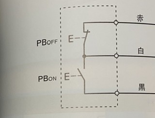 第1種電気工事士公表問題no 8押しボタンスイッチ 押しボタンスイッチの現物 Yahoo 知恵袋