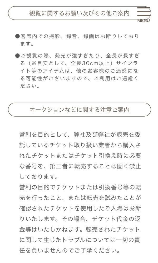 うたプリの現地のライブ または現在やっている過去のライビュビューイングは非公 Yahoo 知恵袋