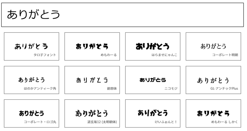 英語のフォントを変えるサイトはあるのですが 日本語の筆記体を変える Yahoo 知恵袋