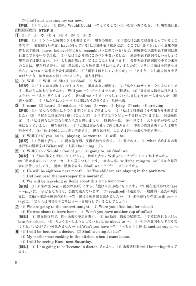 自主勉強中なのですが解答がない為英語の高校リード問題集aの3章の解答教えてく Yahoo 知恵袋