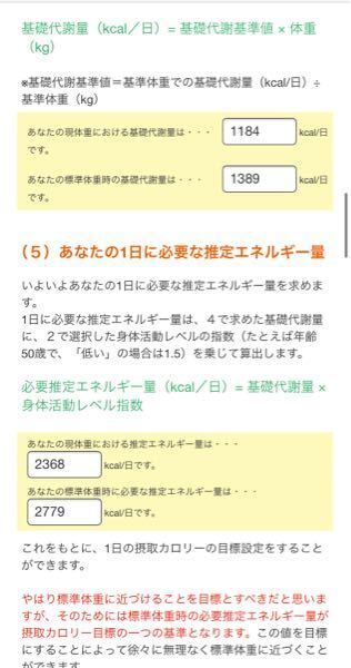 一日の摂取カロリーが平均的に700 1000辺りなんですけど体重が全然減りま Yahoo 知恵袋
