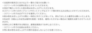 札幌シネマフロンティアについて コロナでポップコーン持ち込めないんですか Yahoo 知恵袋