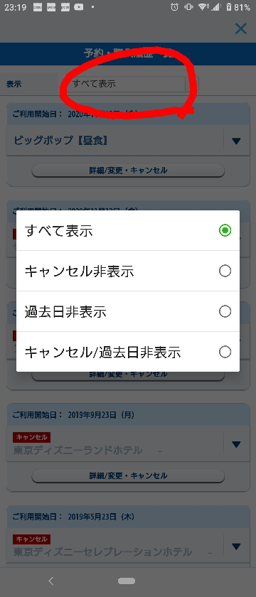 ディズニーのeチケットを買ったのですが 当日に行けなかったので日付を変更しよ Yahoo 知恵袋