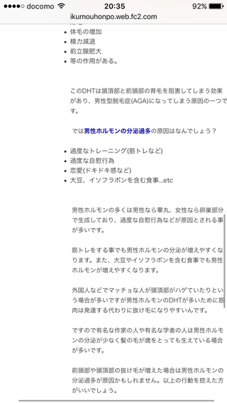 大豆やイソフラボンって男性ホルモンを増やしやすくする作用があるんですか イ Yahoo 知恵袋